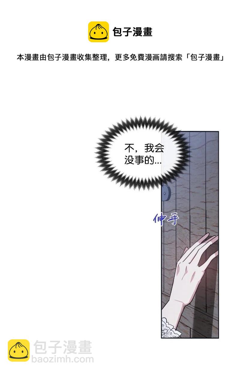 20 腹黑男耍心机-第21话