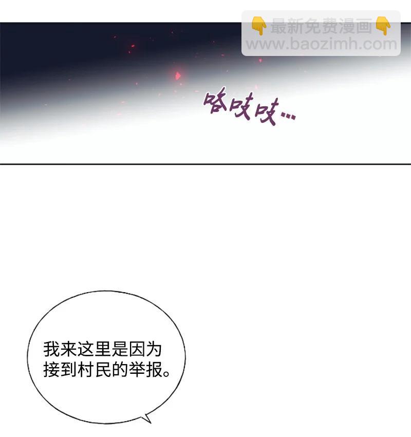 20 腹黑男耍心机-第21话