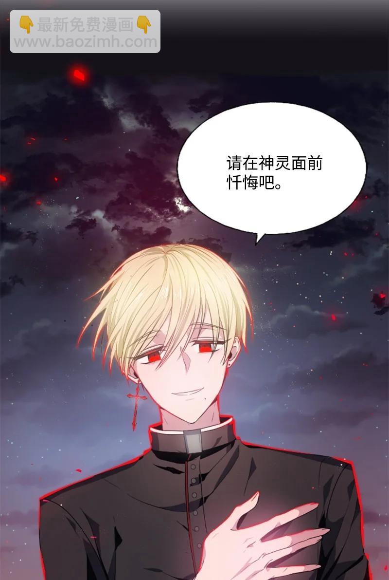 20 腹黑男耍心机-第21话