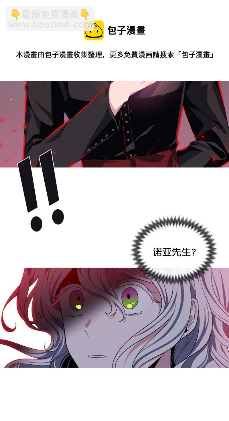 20 腹黑男耍心机-第21话