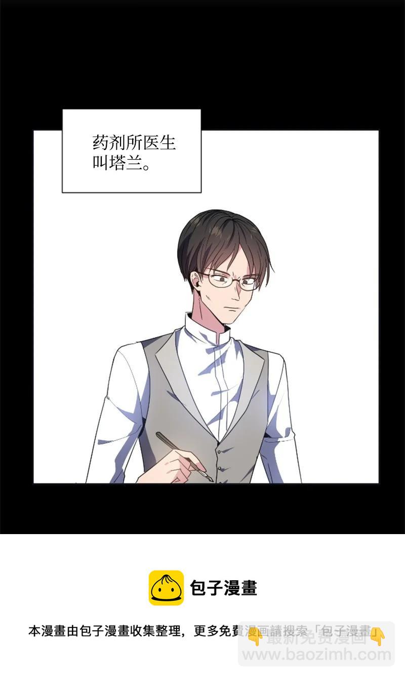 20 腹黑男耍心机-第21话