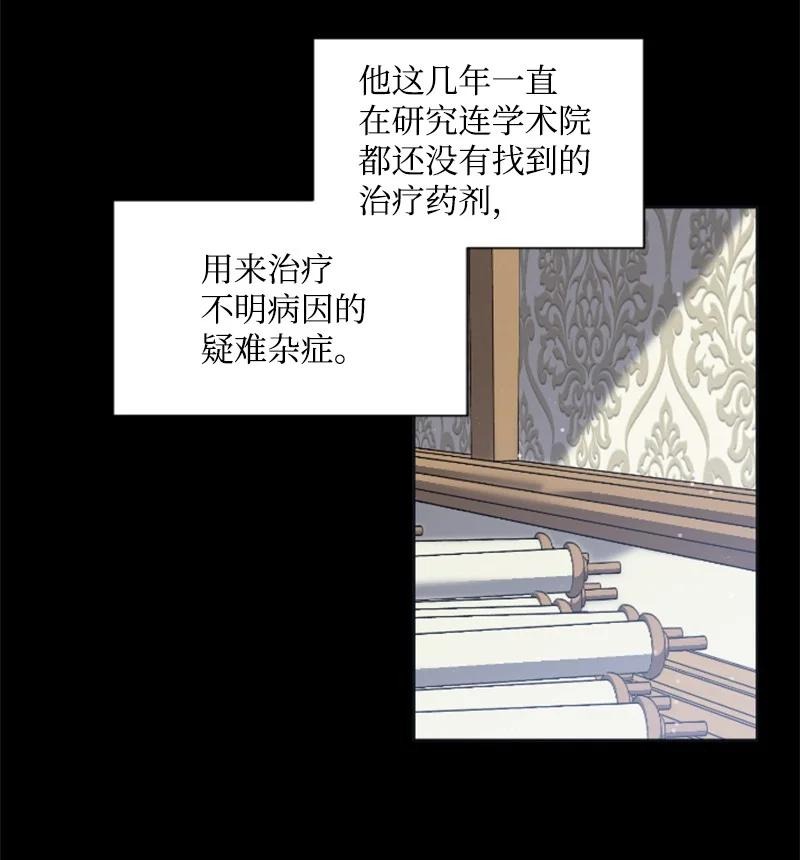 20 腹黑男耍心机-第21话