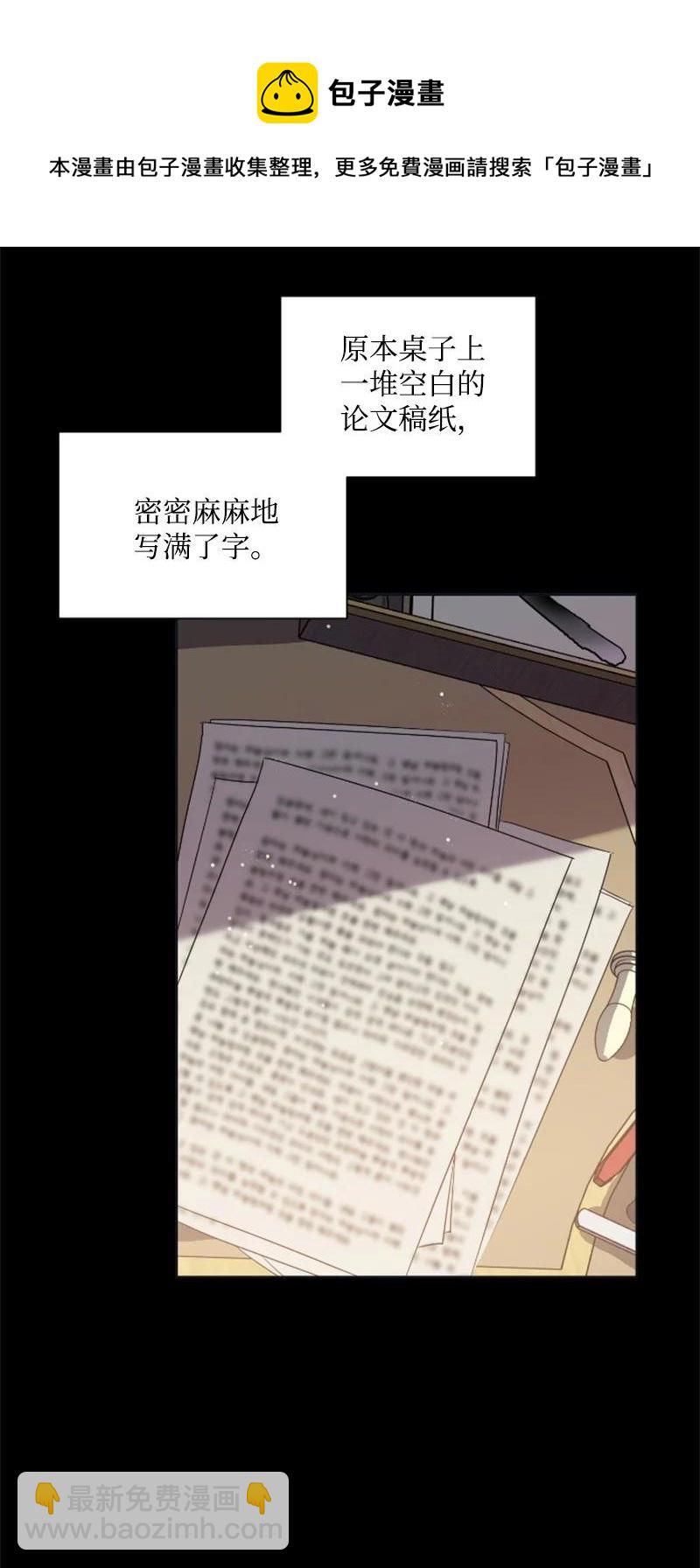 20 腹黑男耍心机-第21话