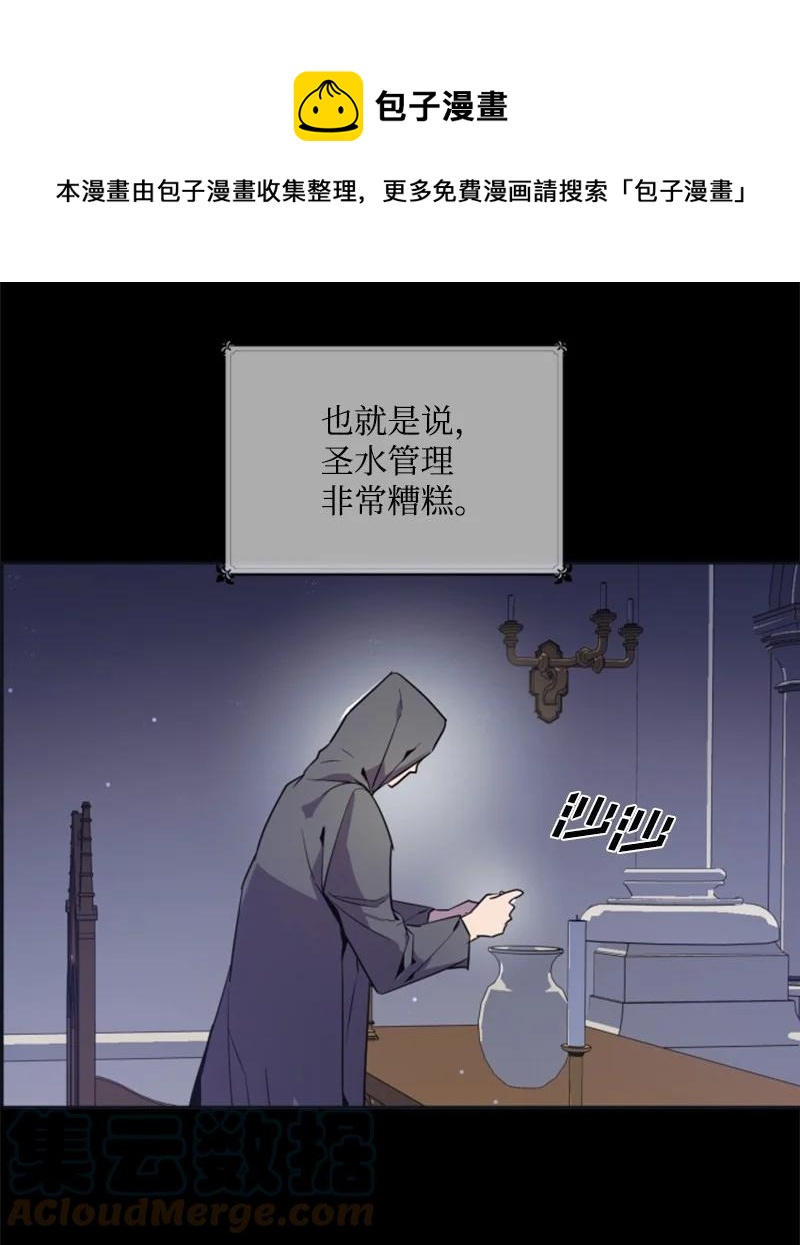 這個魔女白切黑 - 22 審判跌宕起伏(1/2) - 5