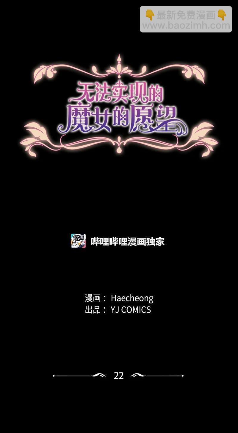 22 审判跌宕起伏(1/2)-第23话