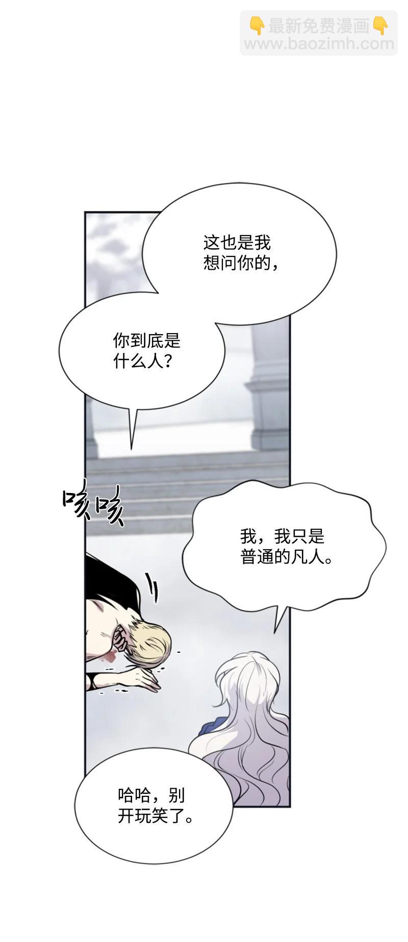 26 来龙去脉(1/2)-第27话