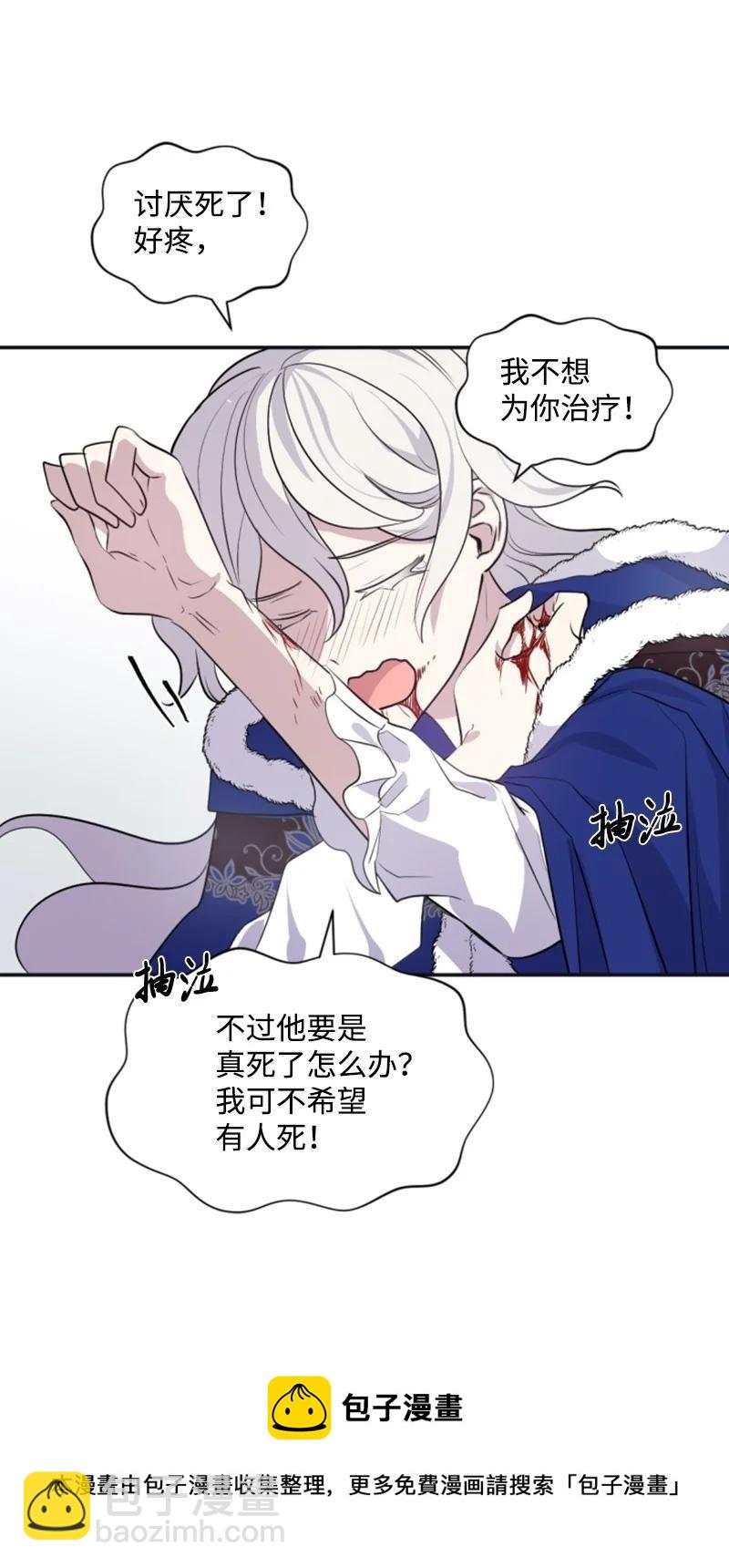 26 来龙去脉(1/2)-第27话