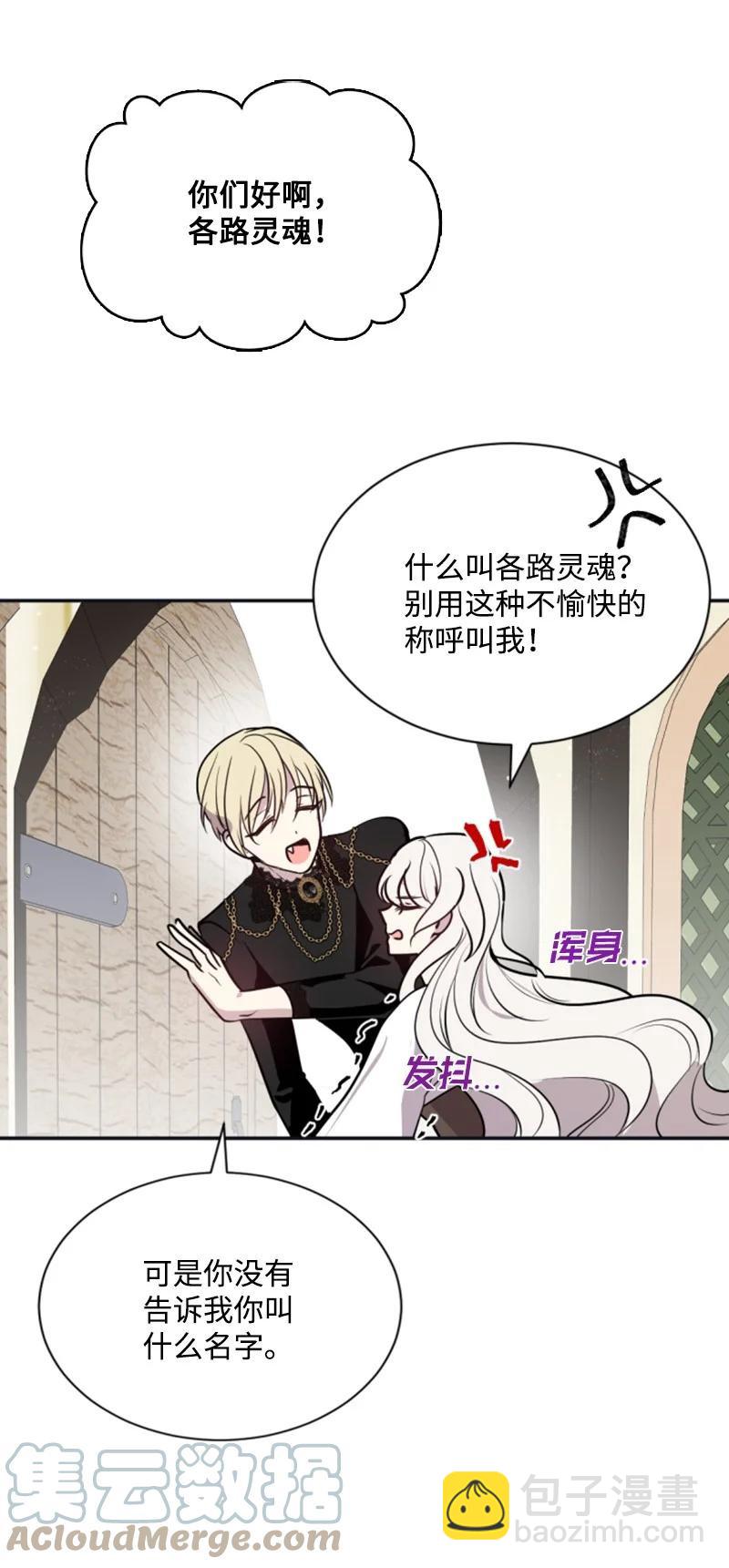 26 来龙去脉(1/2)-第27话