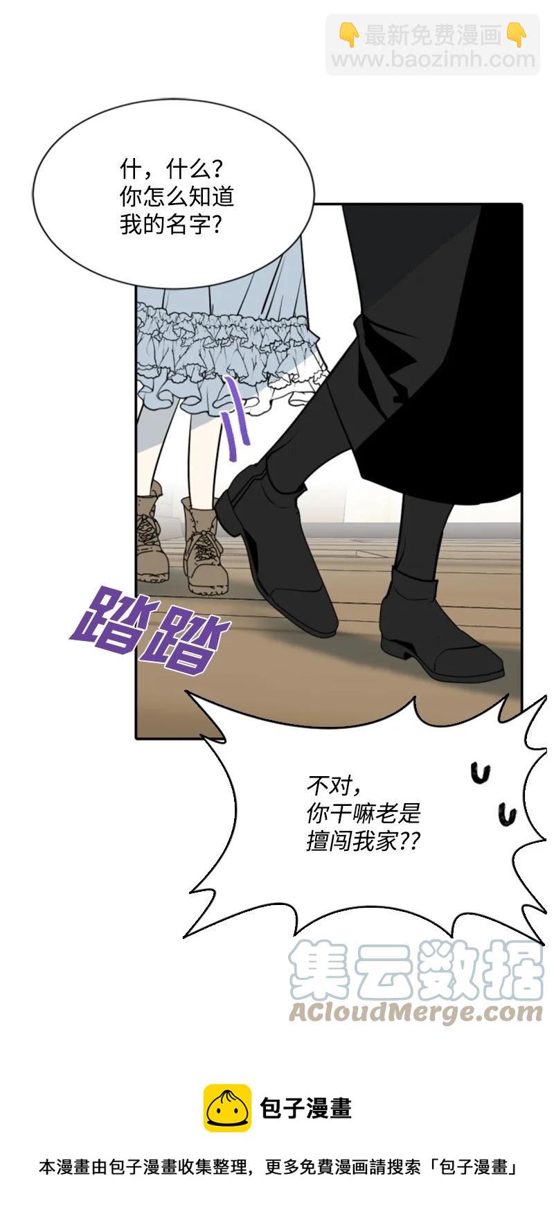 26 来龙去脉(1/2)-第27话