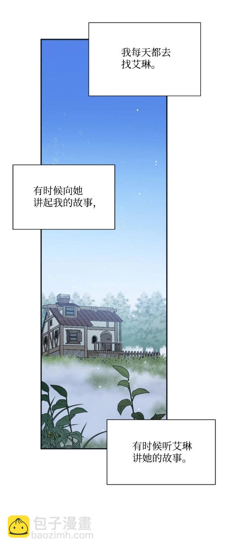 26 来龙去脉(1/2)-第27话