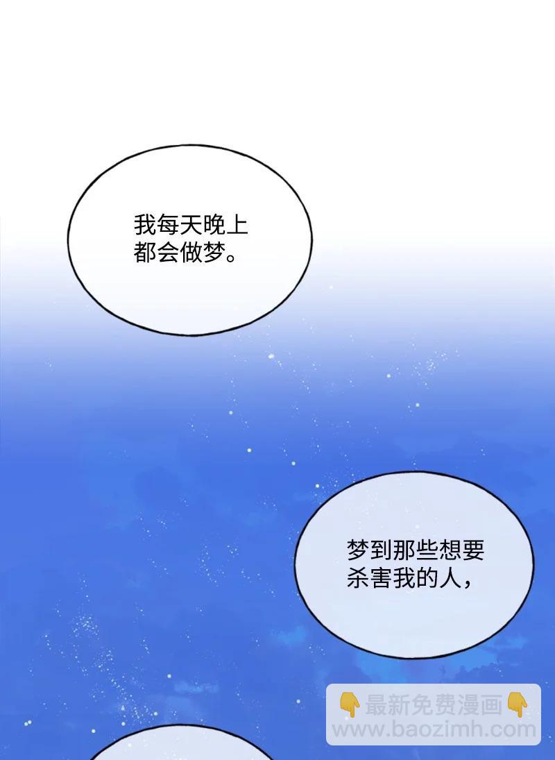 26 来龙去脉(1/2)-第27话