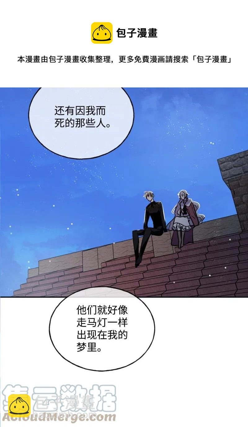 26 来龙去脉(1/2)-第27话