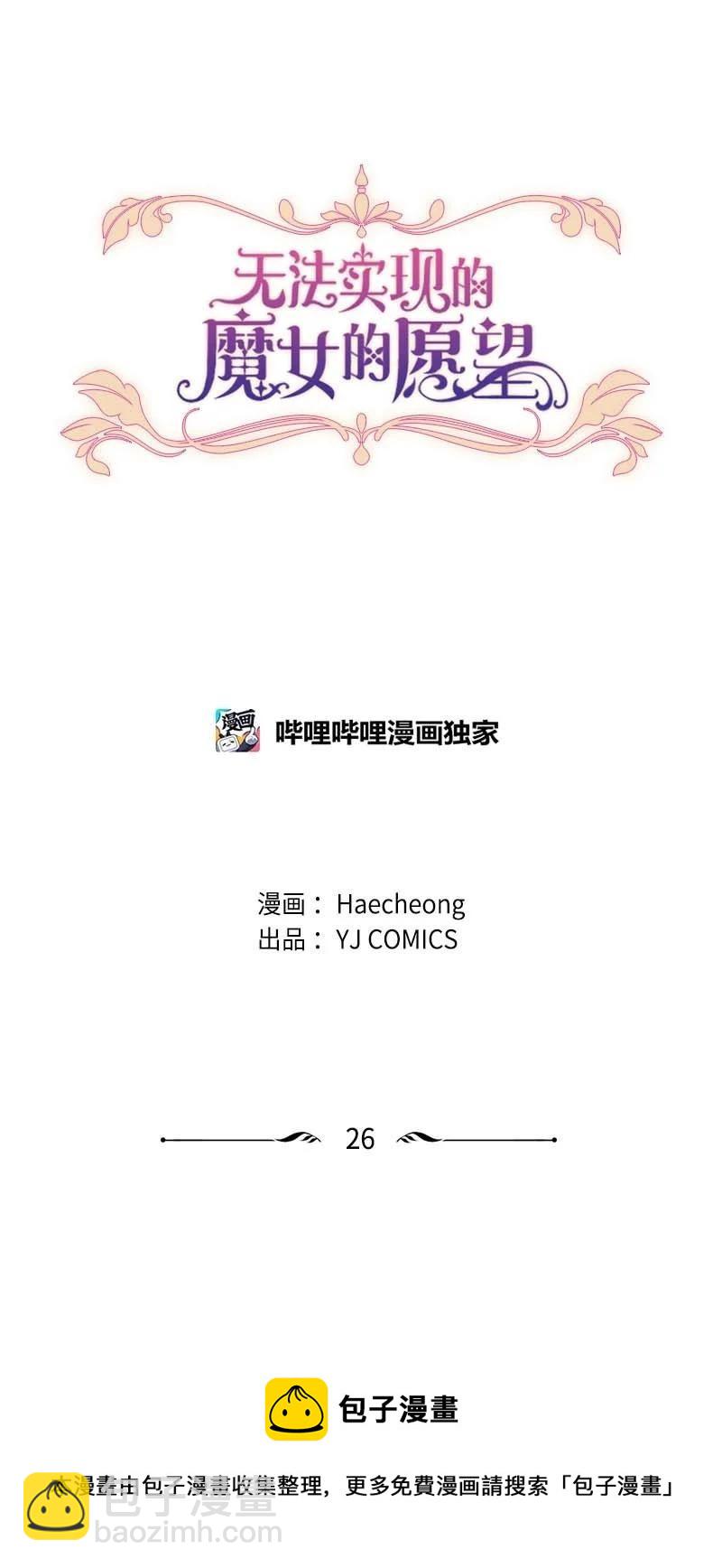 26 来龙去脉(1/2)-第27话