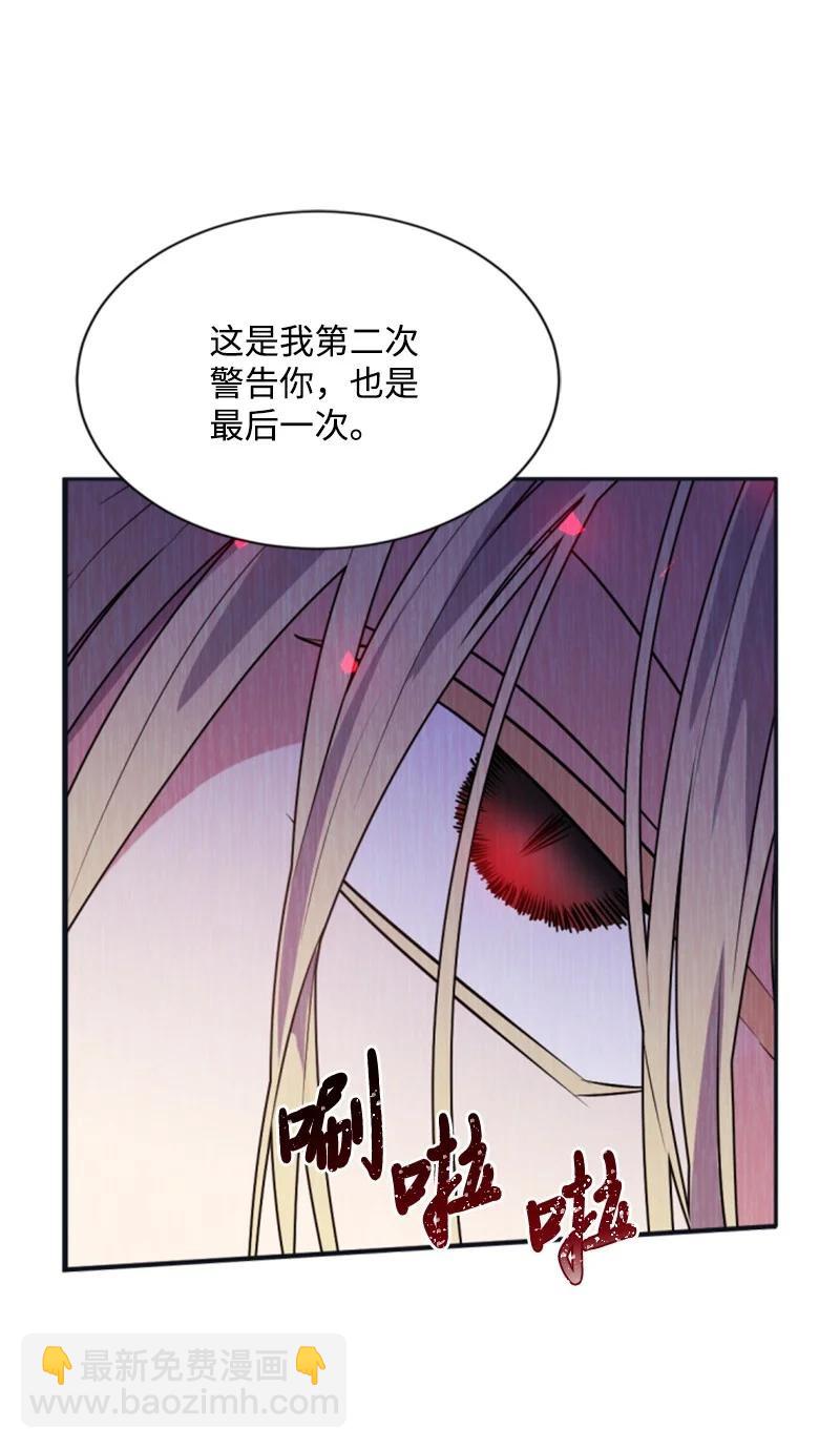 這個魔女白切黑 - 26 來龍去脈(2/2) - 4