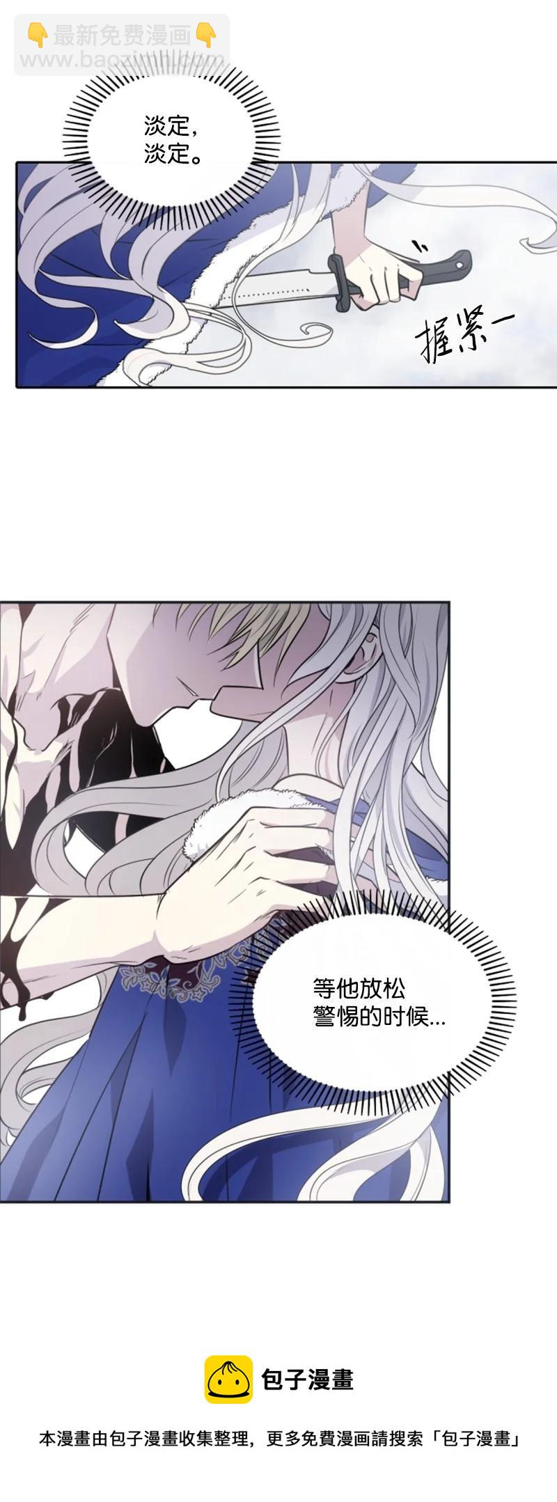 26 来龙去脉(1/2)-第27话