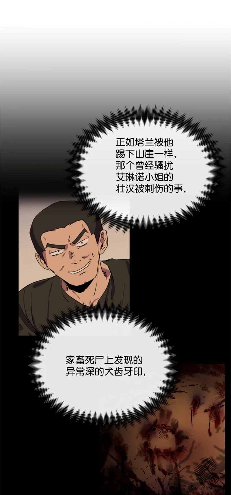 28 感情又升温(1/2)-第29话