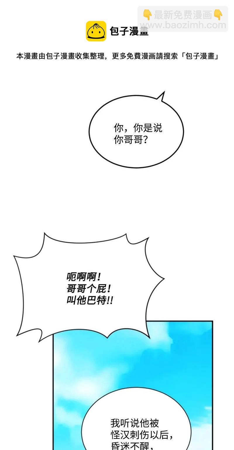 30 陪练舞伴(1/2)-第31话