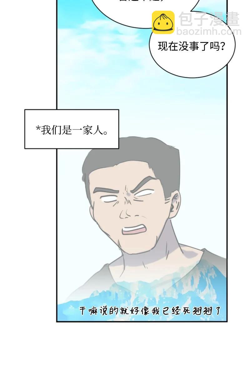 30 陪练舞伴(1/2)-第31话