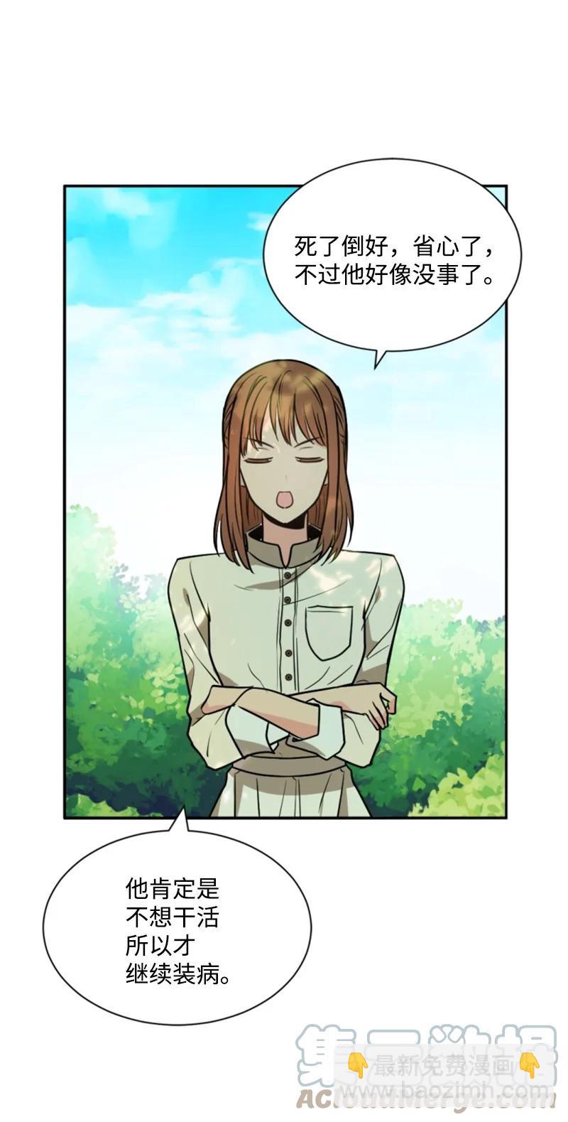 30 陪练舞伴(1/2)-第31话