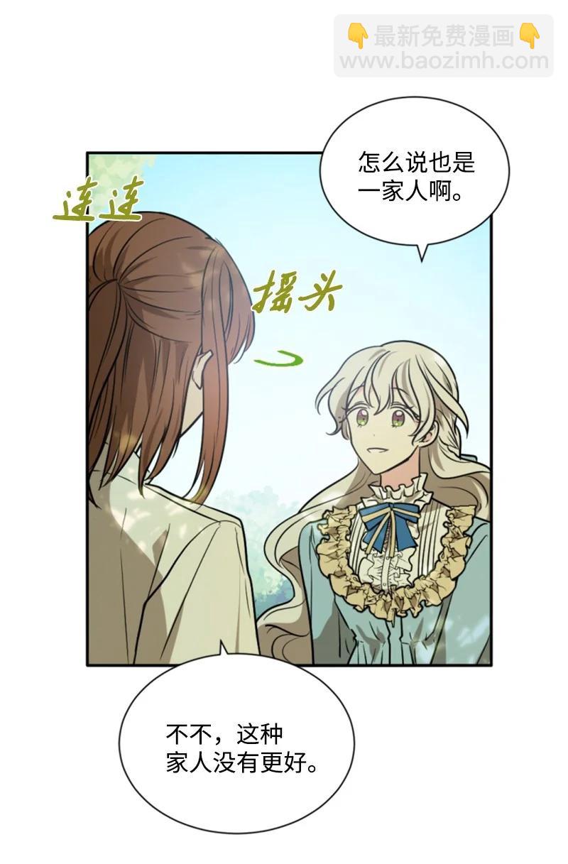 30 陪练舞伴(1/2)-第31话