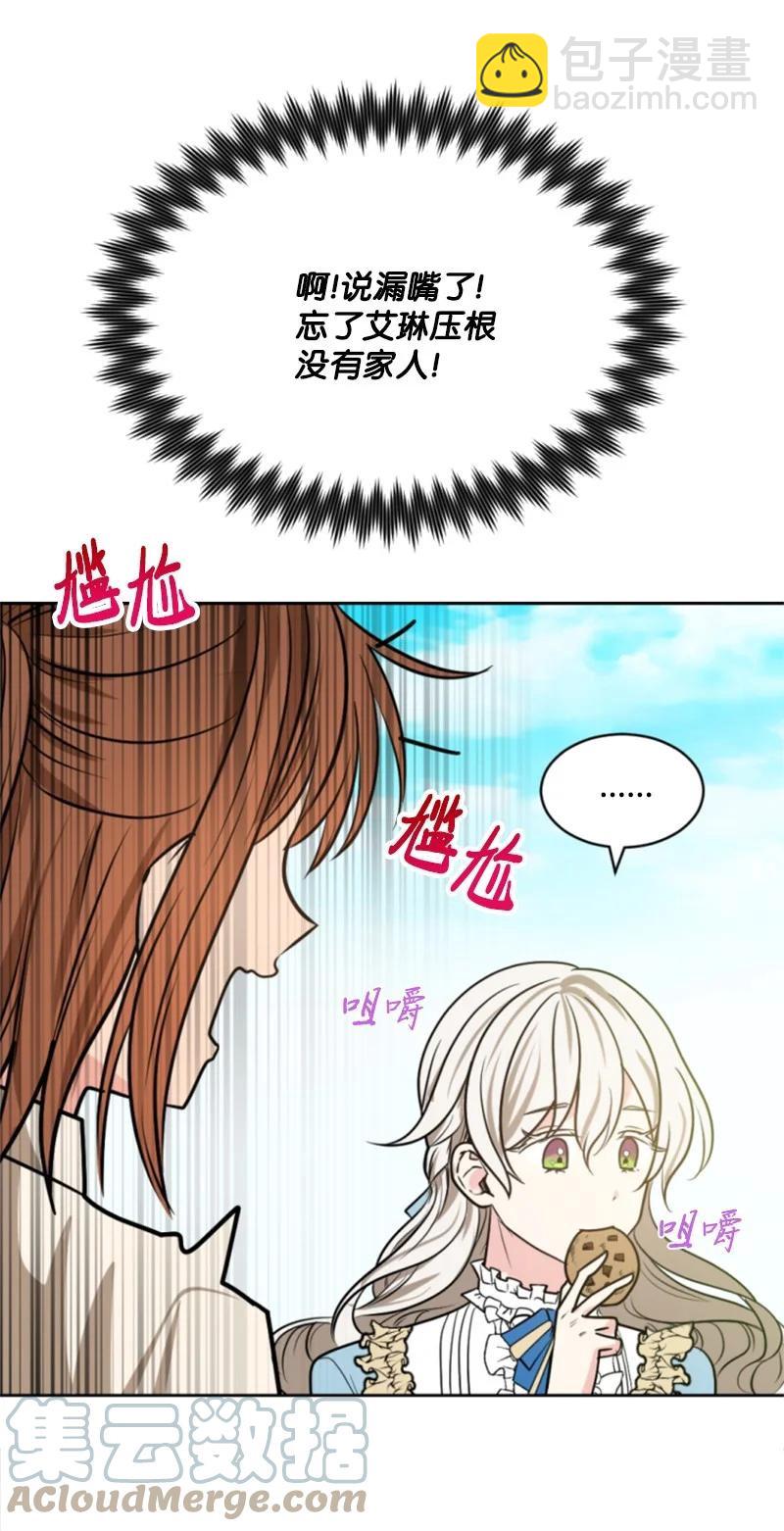 30 陪练舞伴(1/2)-第31话