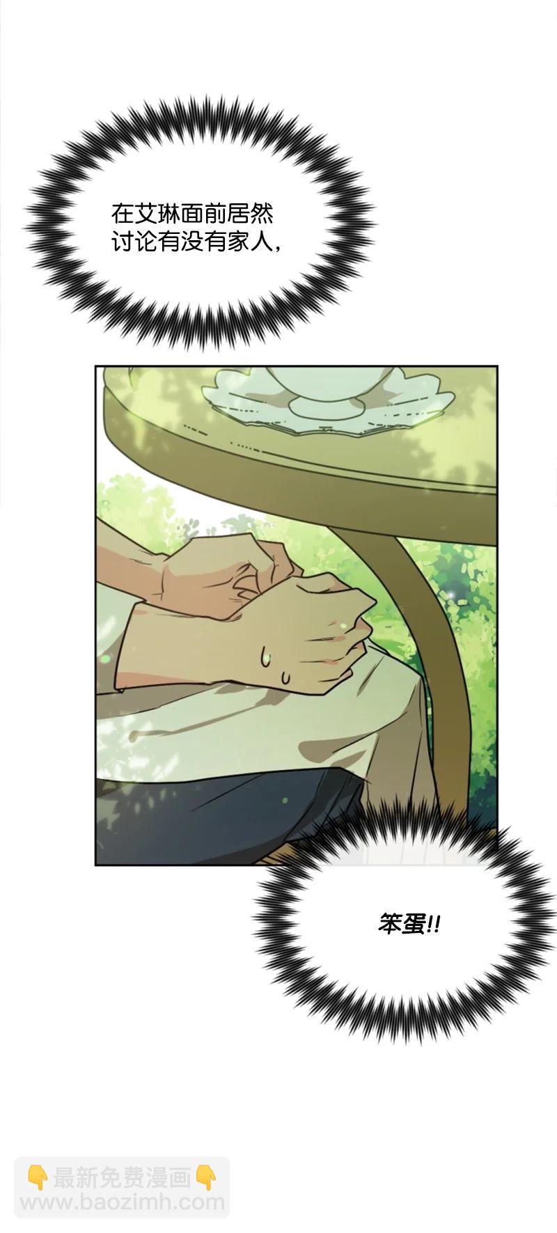 30 陪练舞伴(1/2)-第31话