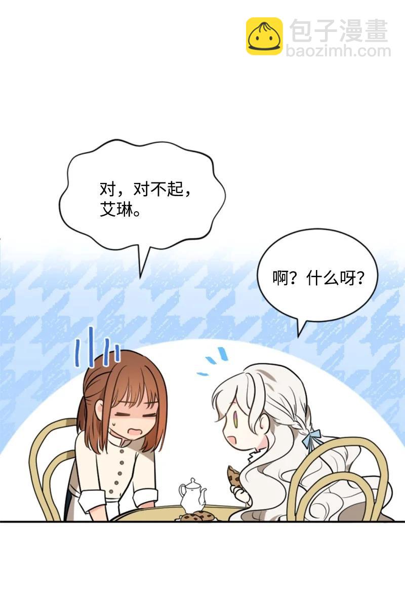 30 陪练舞伴(1/2)-第31话