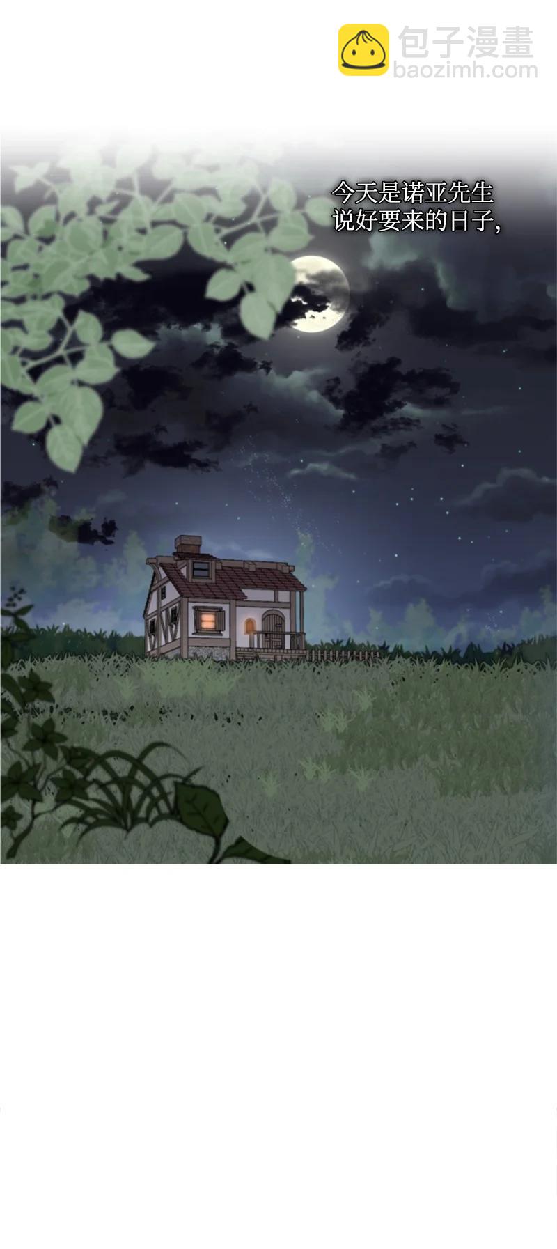 30 陪练舞伴(1/2)-第31话