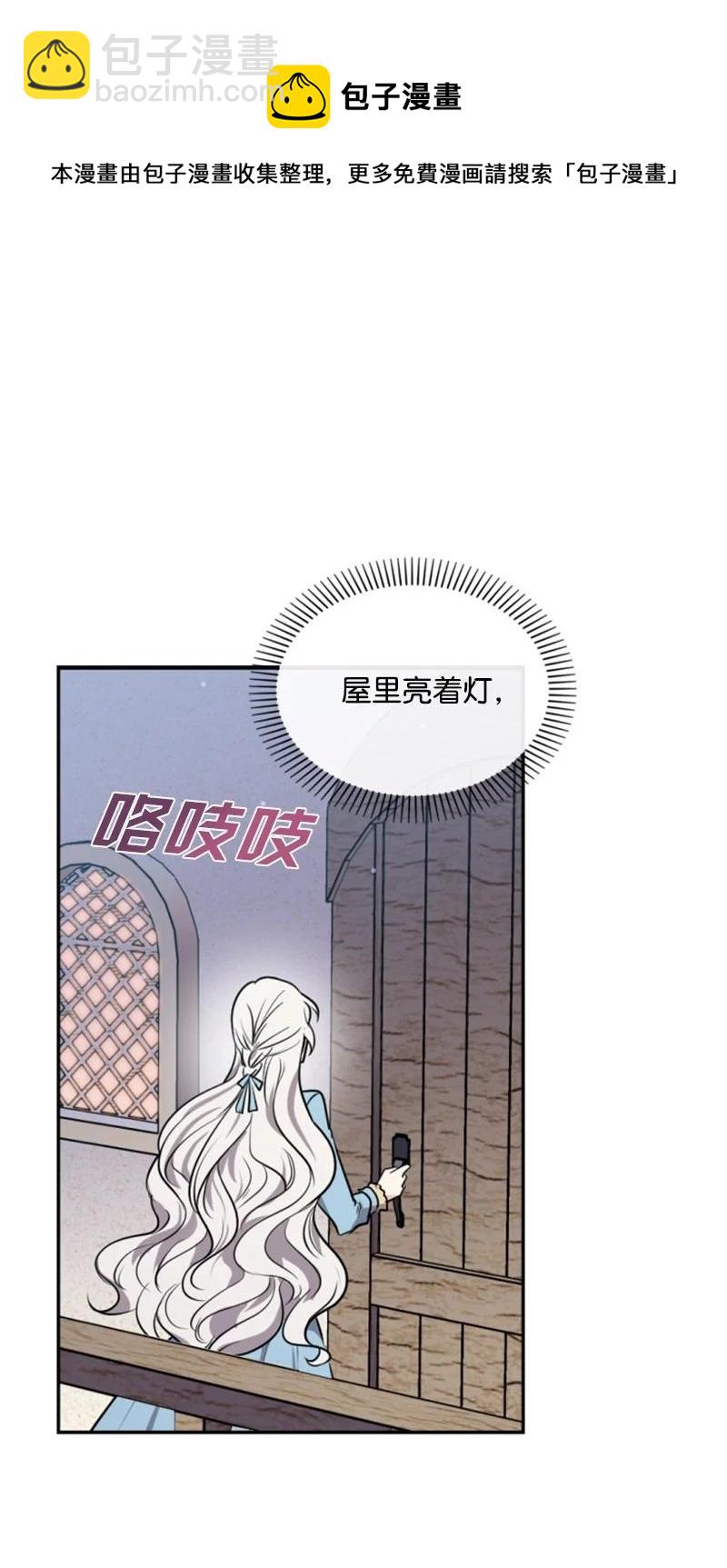 這個魔女白切黑 - 30 陪練舞伴(1/2) - 1