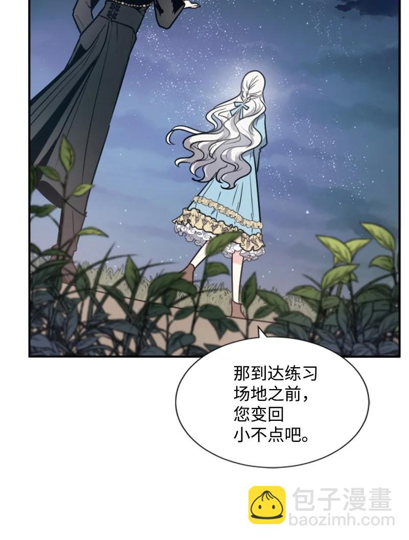 30 陪练舞伴(1/2)-第31话