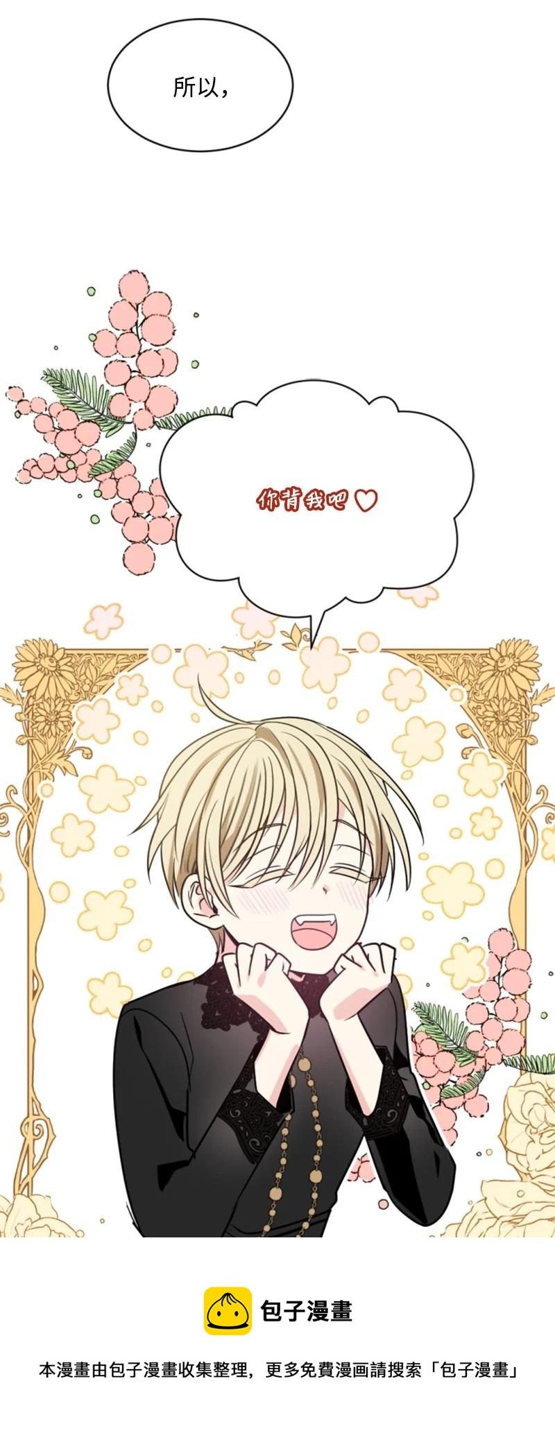 30 陪练舞伴(1/2)-第31话