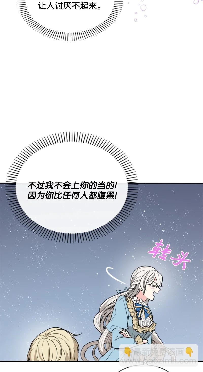 30 陪练舞伴(1/2)-第31话