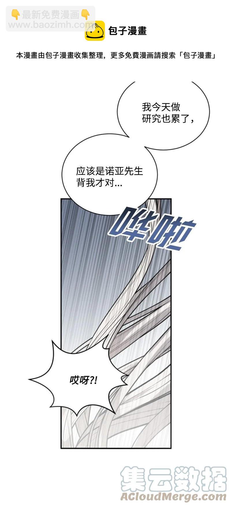 30 陪练舞伴(1/2)-第31话