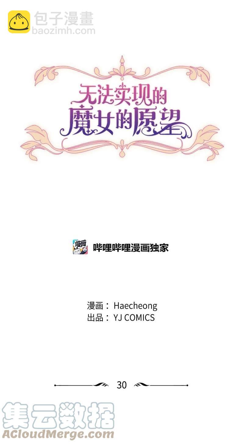 30 陪练舞伴(1/2)-第31话