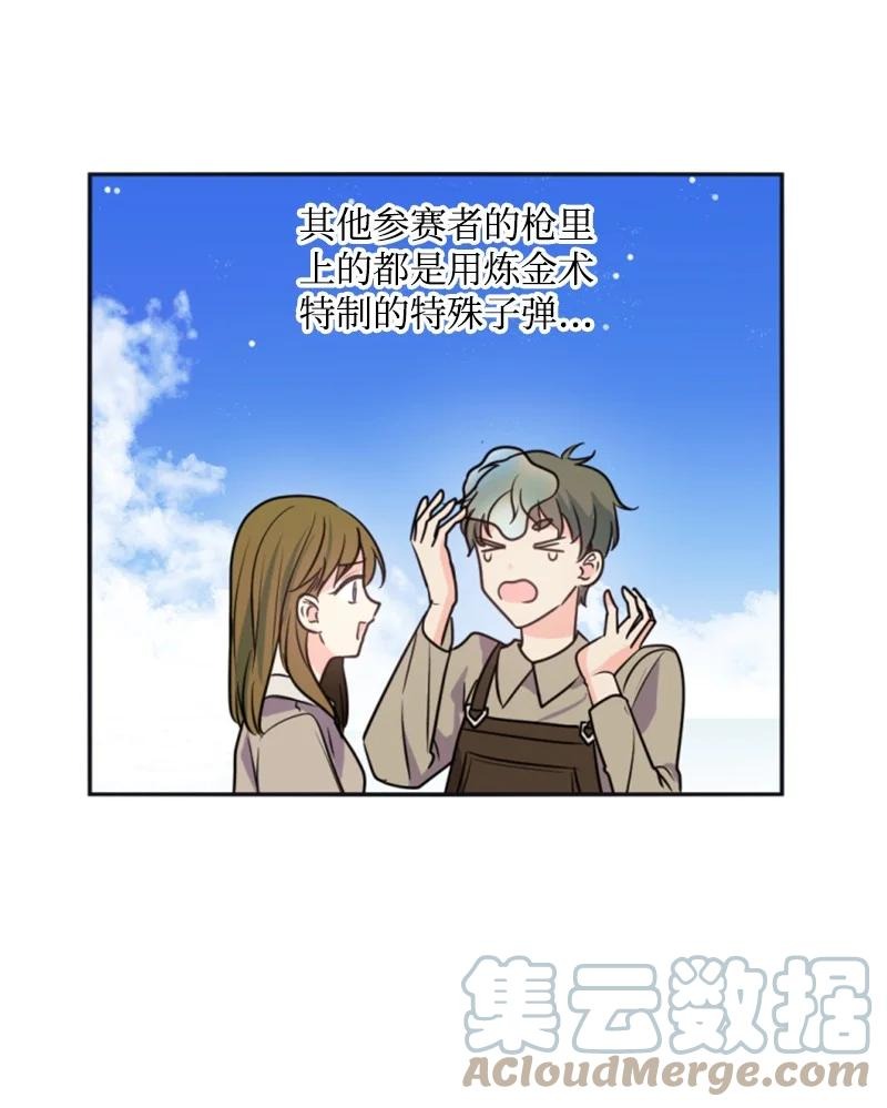 33 夺命游戏(1/2)-第33话