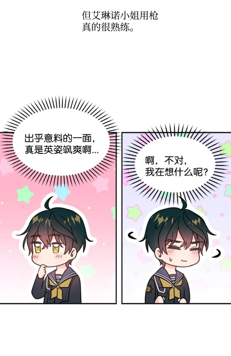 33 夺命游戏(1/2)-第33话