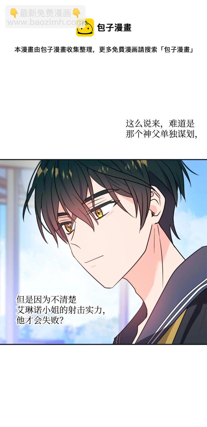 33 夺命游戏(1/2)-第33话