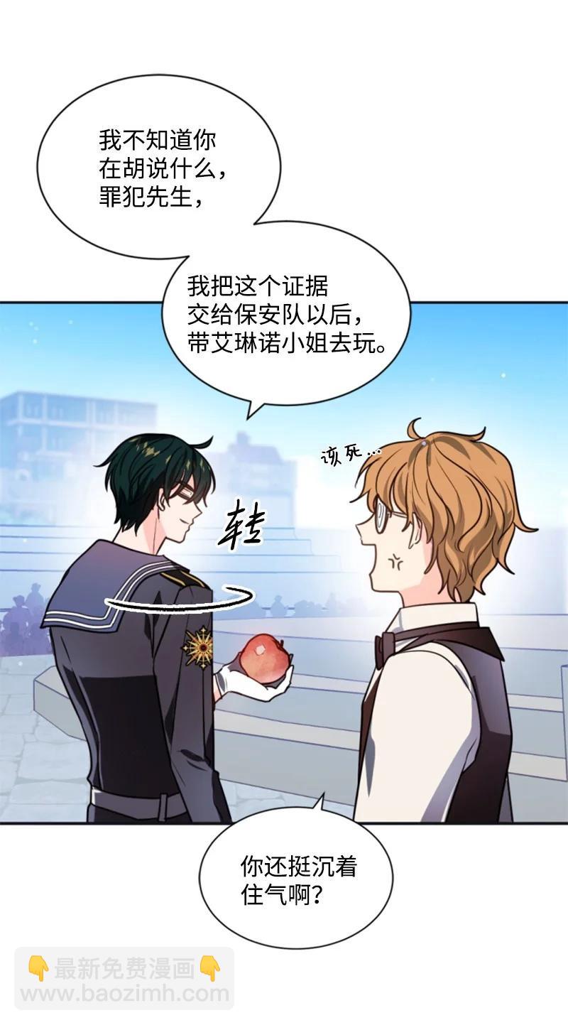 33 夺命游戏(1/2)-第33话