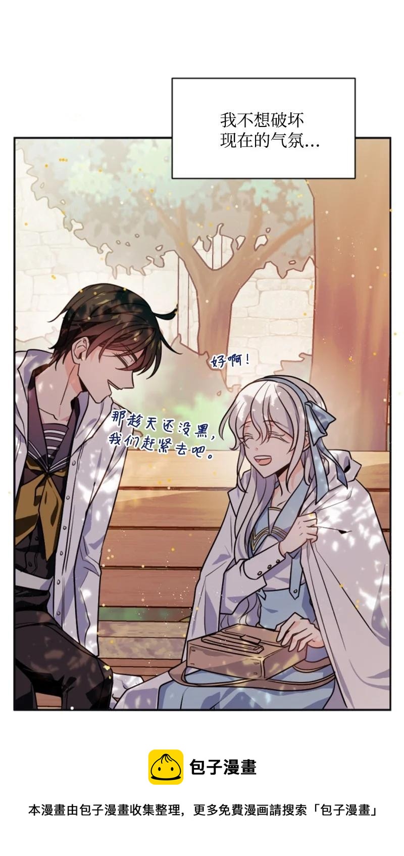 35 甜蜜约会(1/2)-第35话