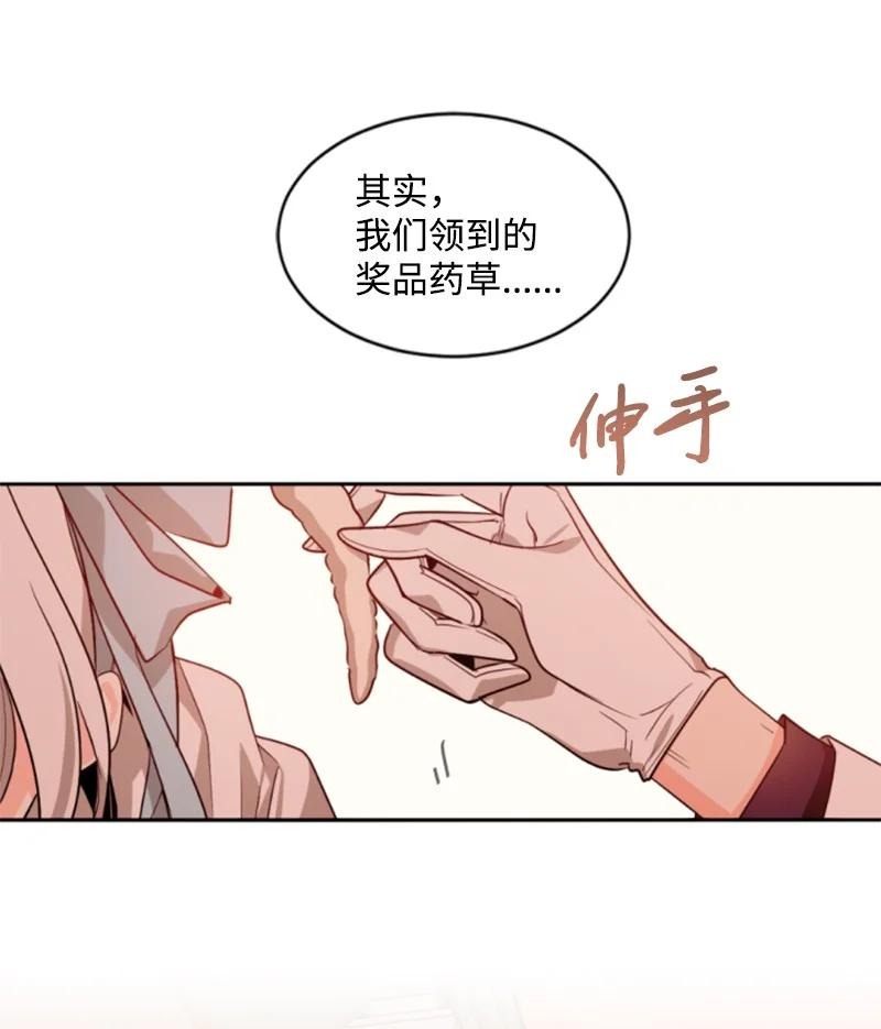 37 温柔的威胁(1/2)-第37话