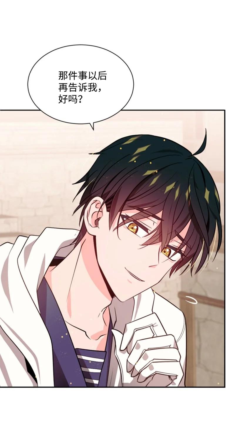 37 温柔的威胁(1/2)-第37话