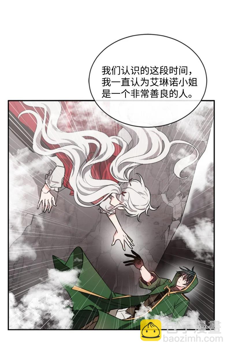 37 温柔的威胁(1/2)-第37话