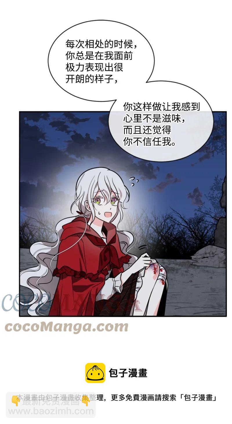 37 温柔的威胁(1/2)-第37话