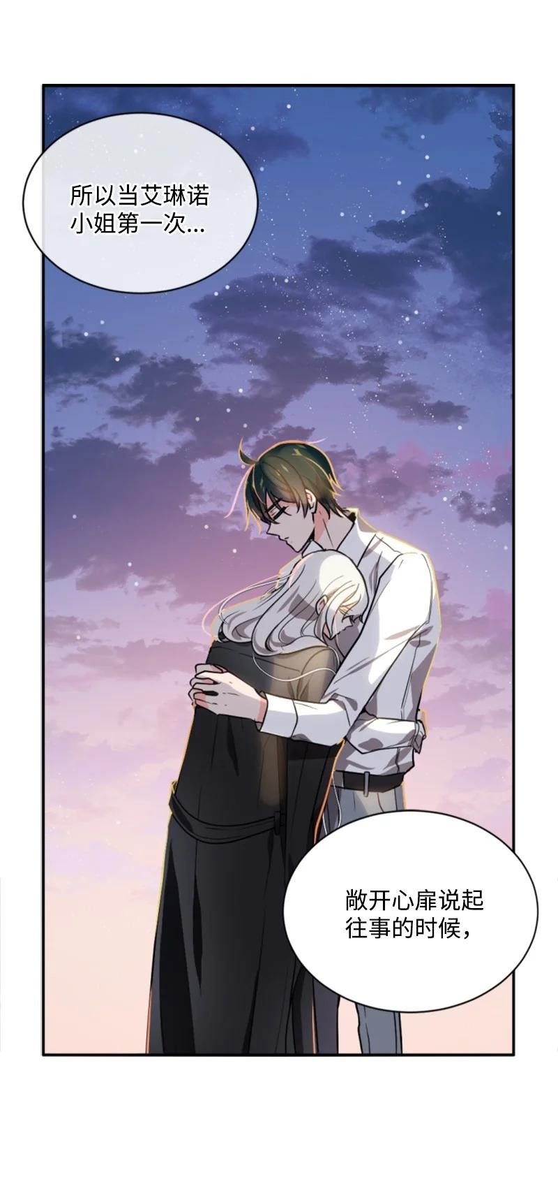 37 温柔的威胁(1/2)-第37话