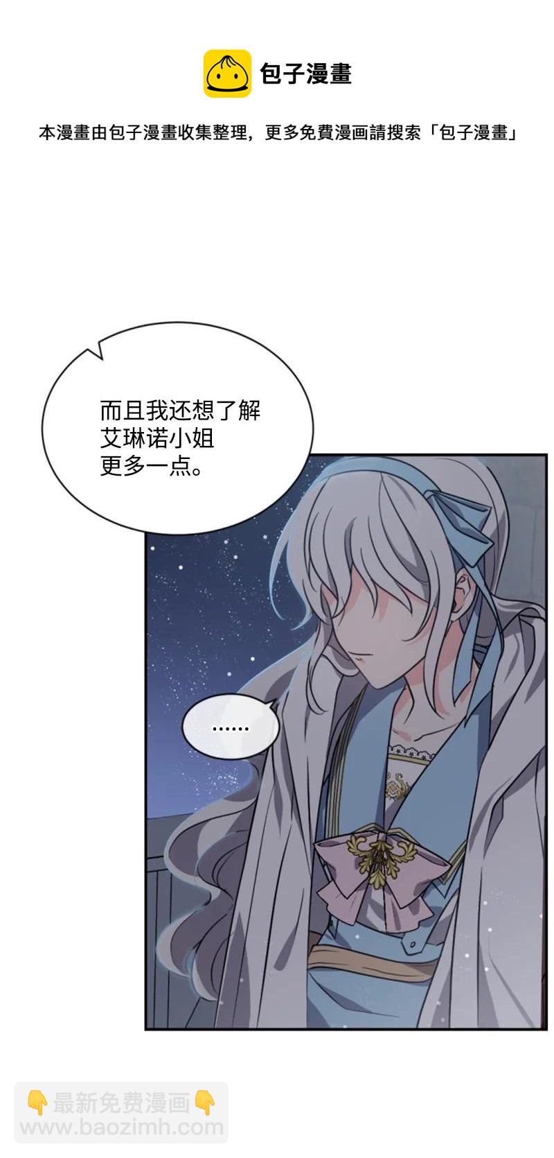 37 温柔的威胁(1/2)-第37话