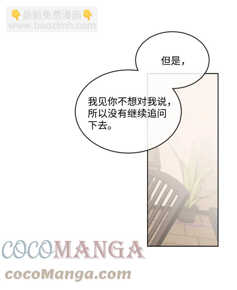 37 温柔的威胁(1/2)-第37话