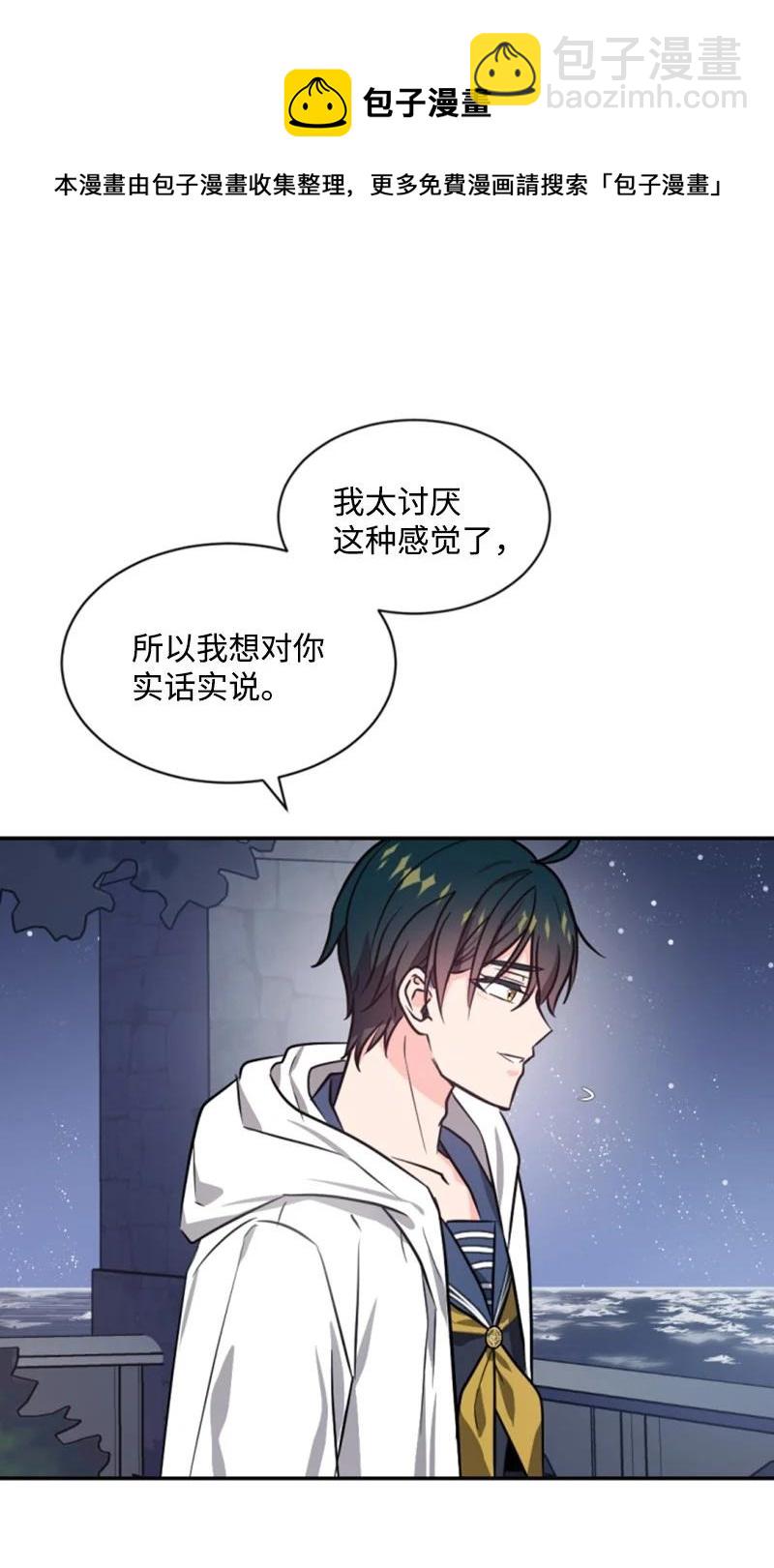 37 温柔的威胁(1/2)-第37话