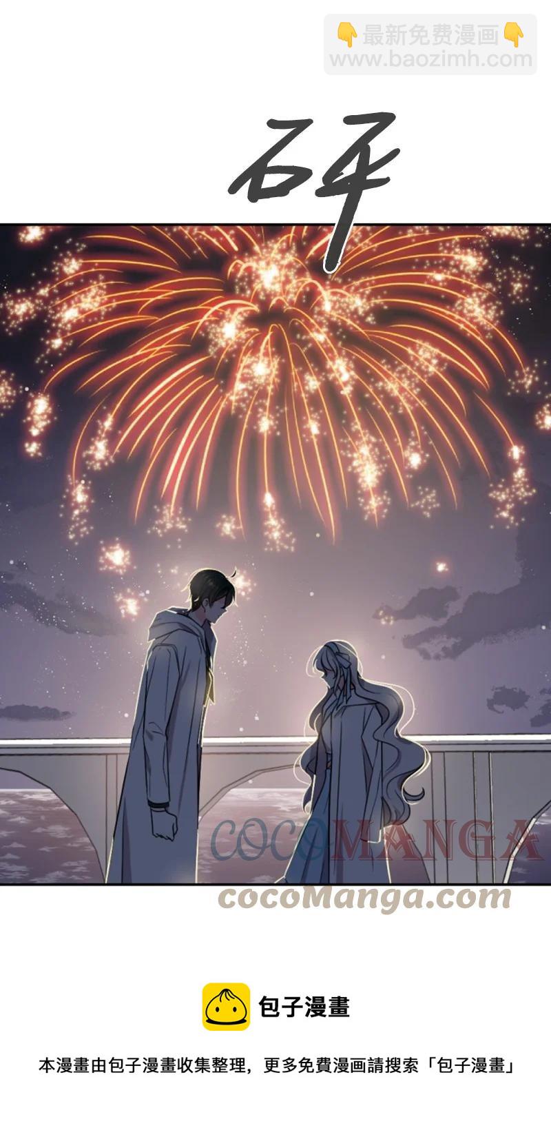 37 温柔的威胁(1/2)-第37话