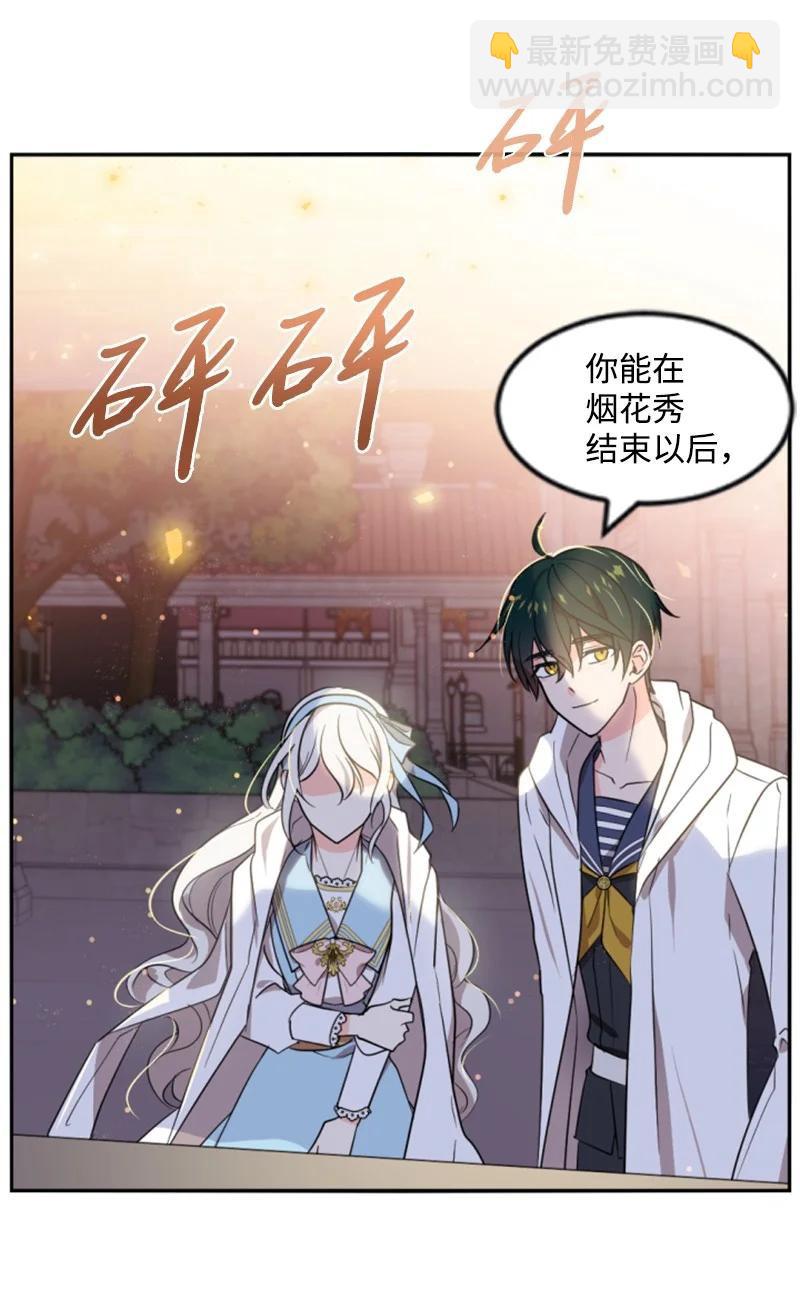 37 温柔的威胁(1/2)-第37话