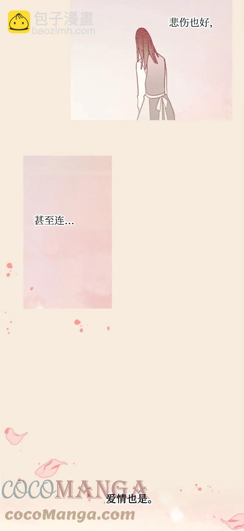 37 温柔的威胁(1/2)-第37话